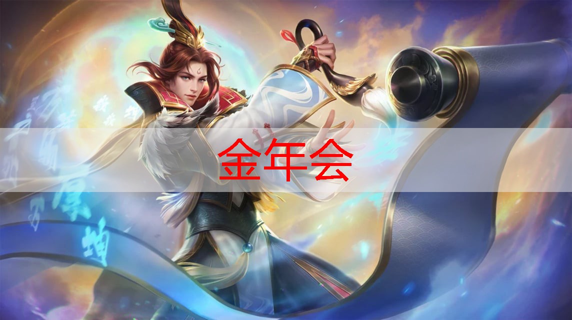 金金年会，除了竞赛本身，中国城市青年电竞大赛还会有其他活动吗？