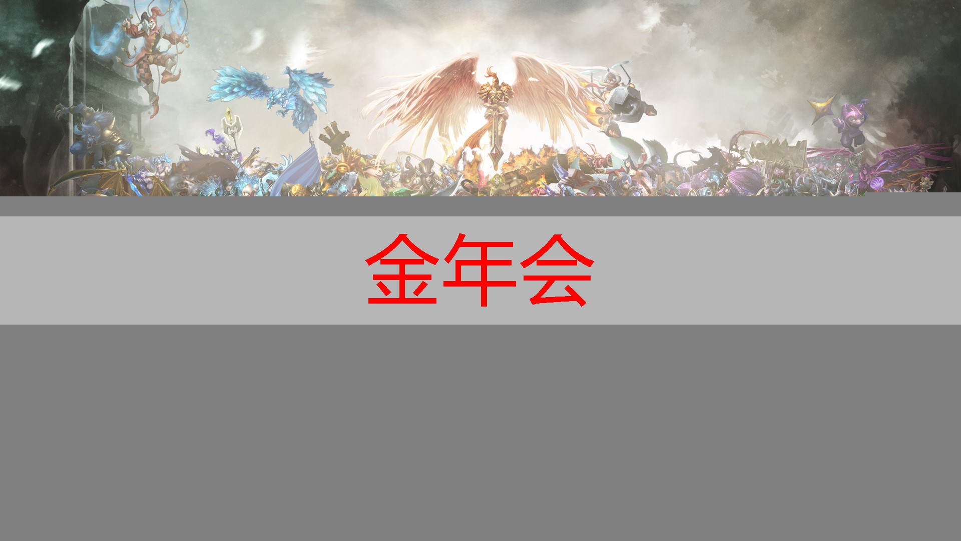 金年会金字招牌信誉至上，游戏原画构思过程怎么写