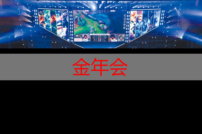 金金年会，3D游戏女人被杀死