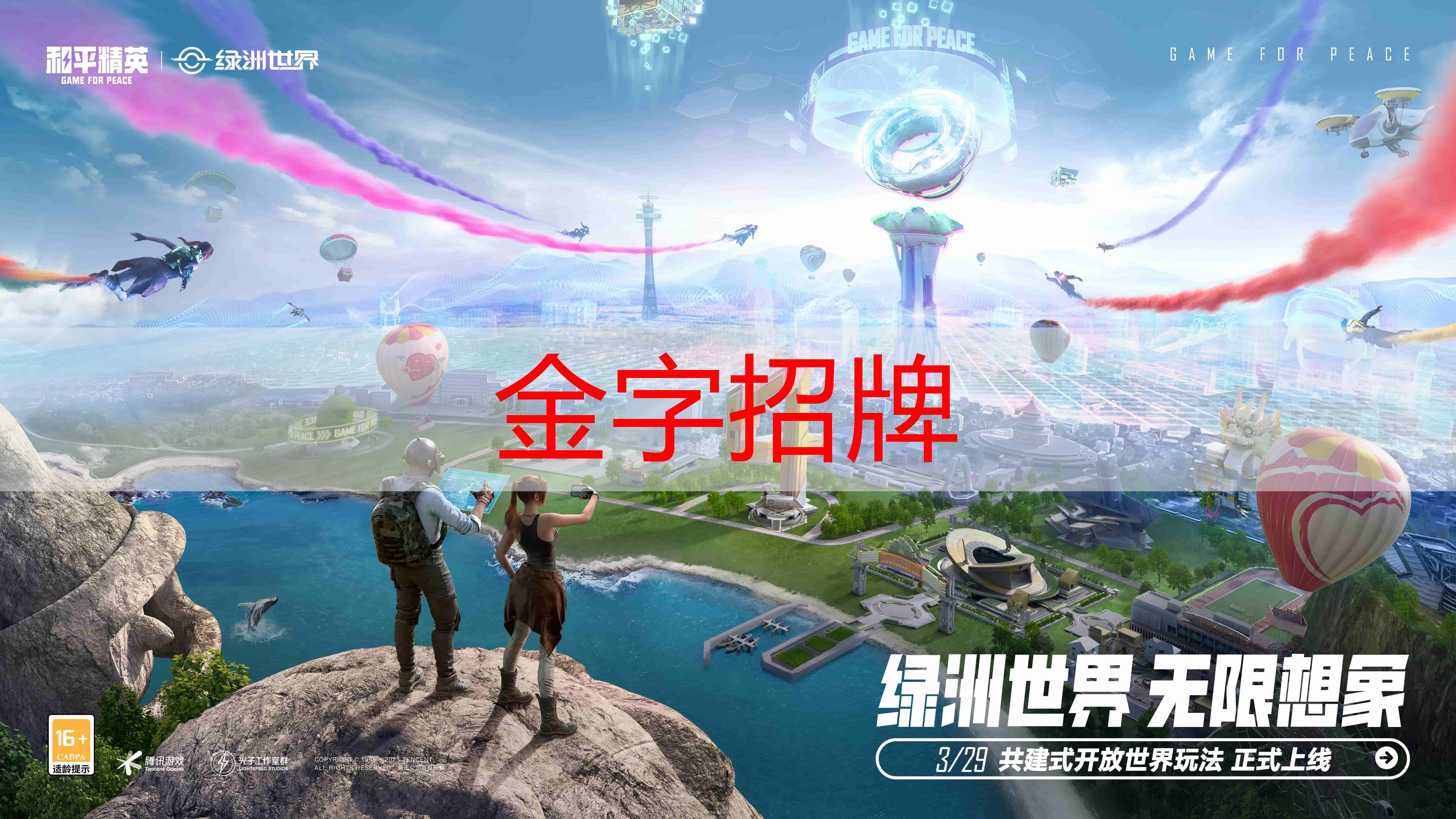神秘彩泥3d游戏怎么做