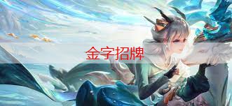 游戏原画外企