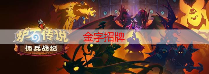 游戏原画画展