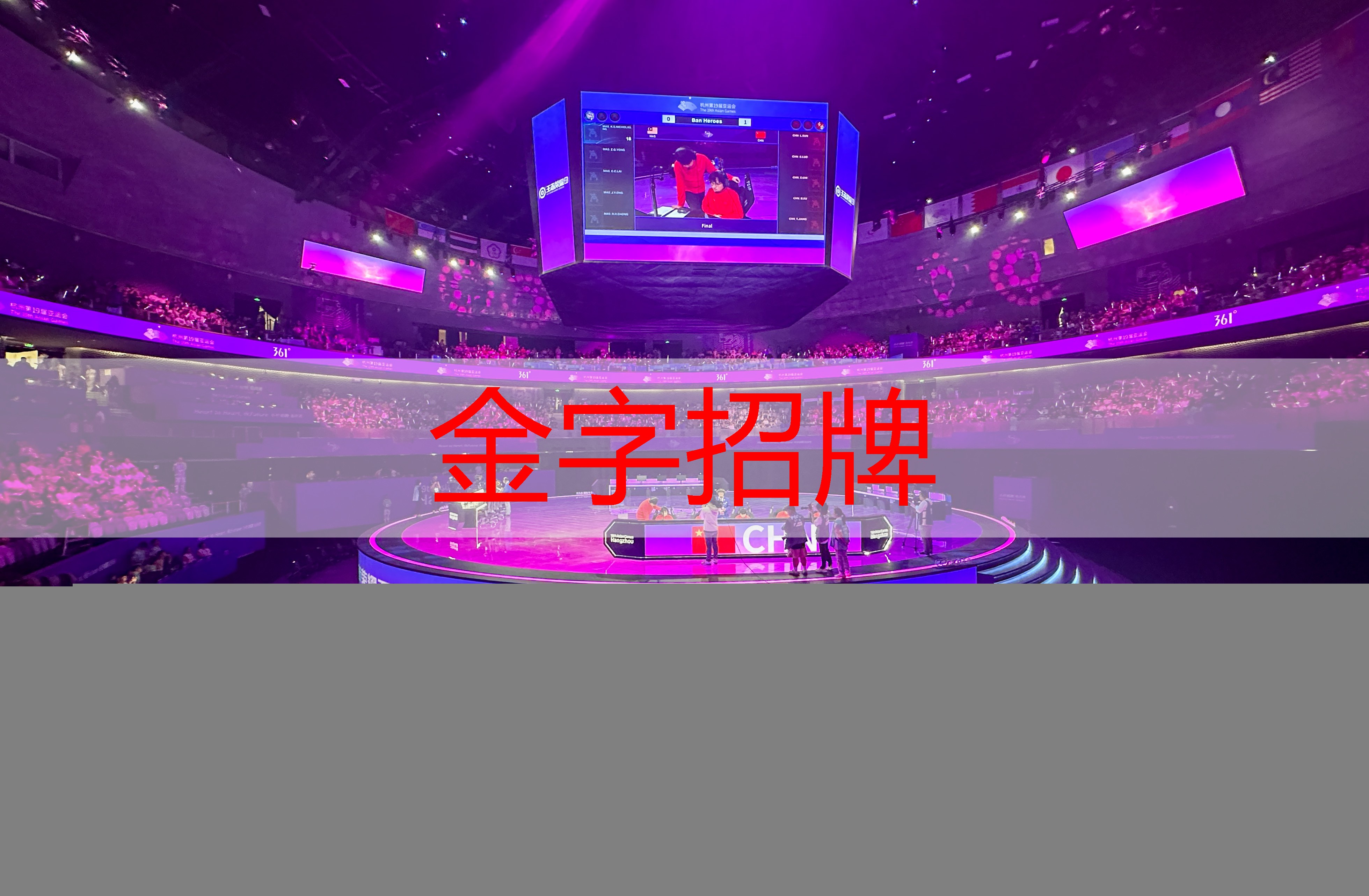 青年职工电竞大赛有没有设立专门的裁判团队？