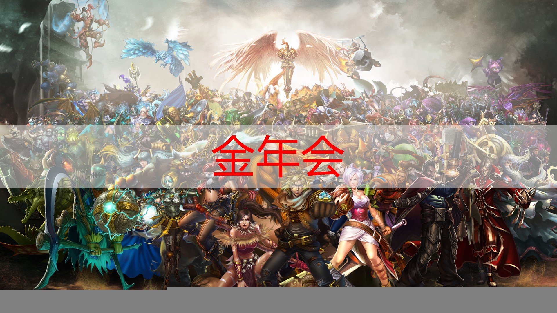 游戏原画师的人格特征