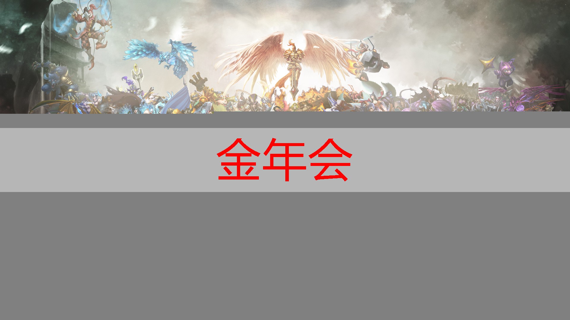 灵剑微信小程序游戏叫什么