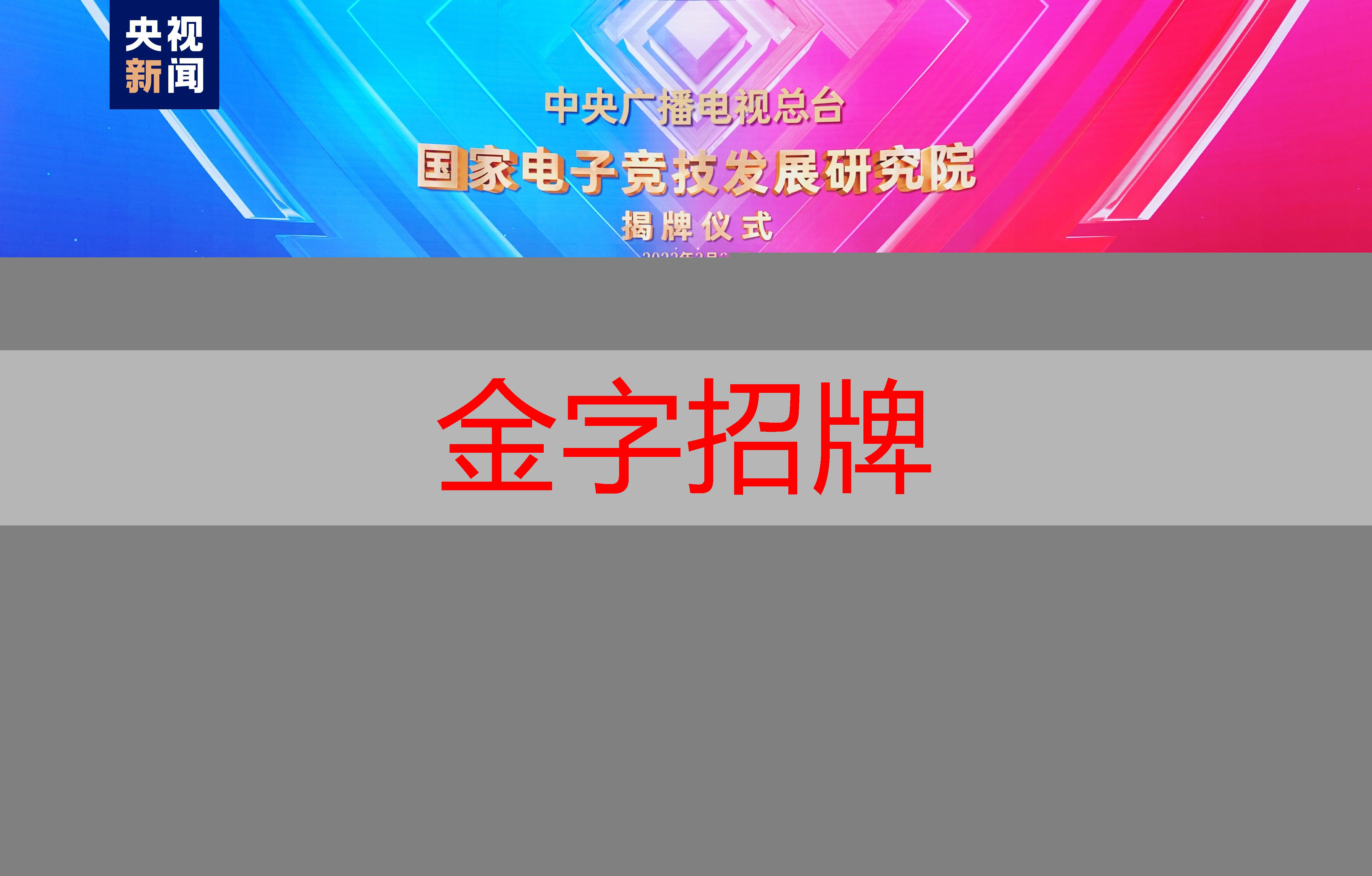 加入职业电竞选手的条件是什么