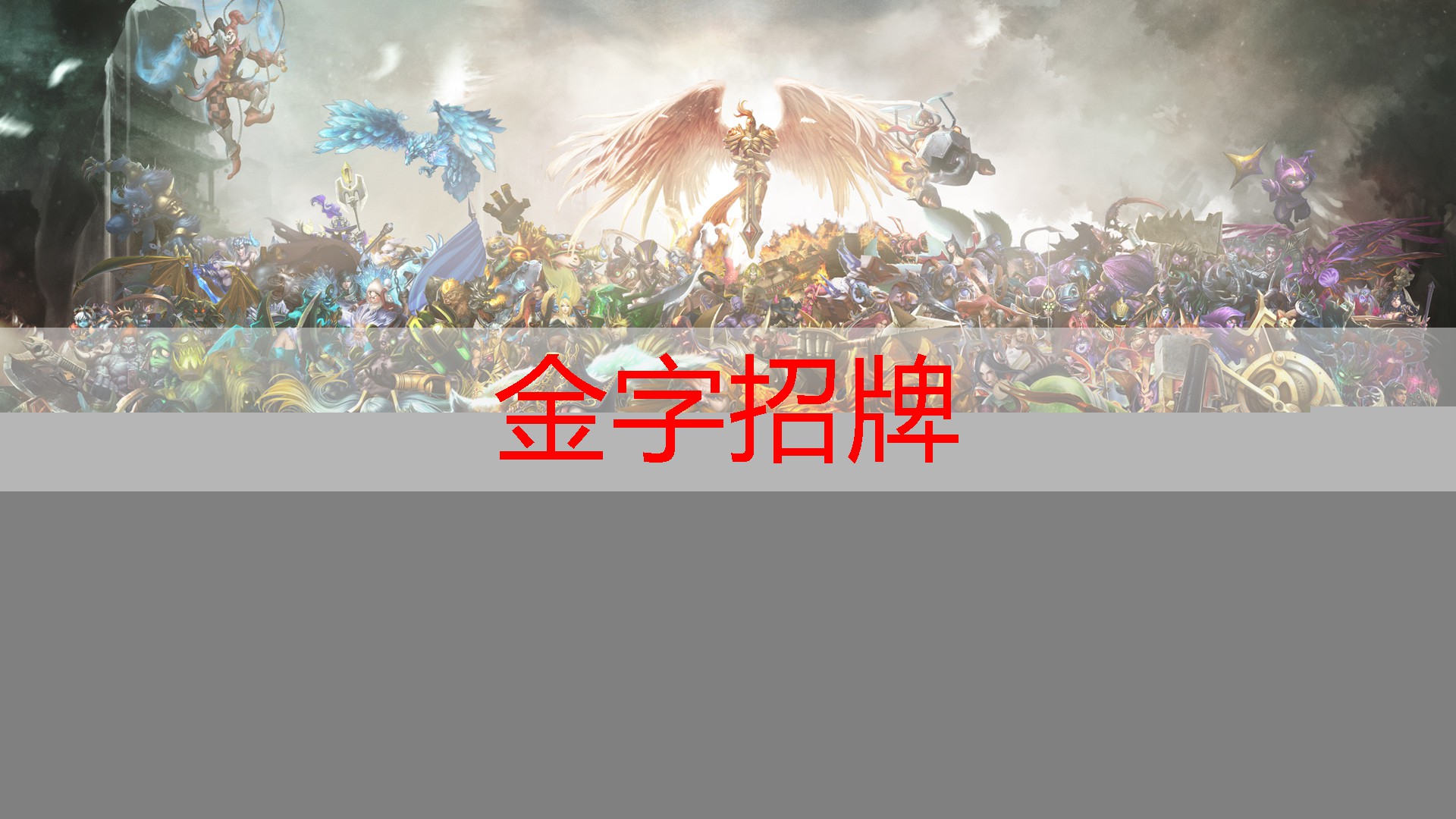 游戏原画构思过程怎么写
